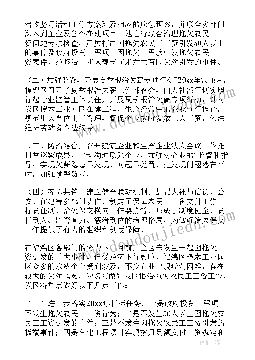 农民工工作总结(汇总6篇)