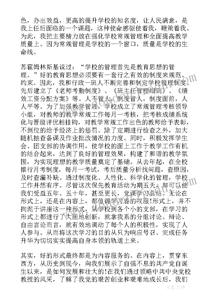 政治思想工作总结(精选8篇)