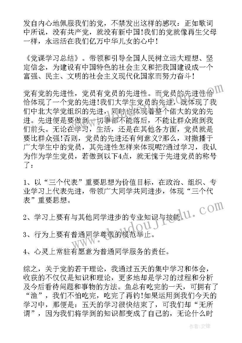 政治思想工作总结(精选8篇)