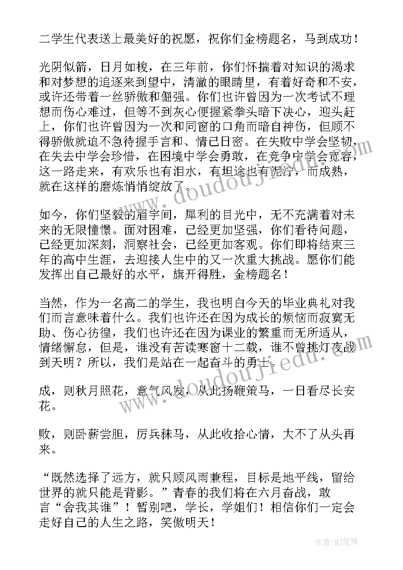 最新毕业演讲稿(通用6篇)