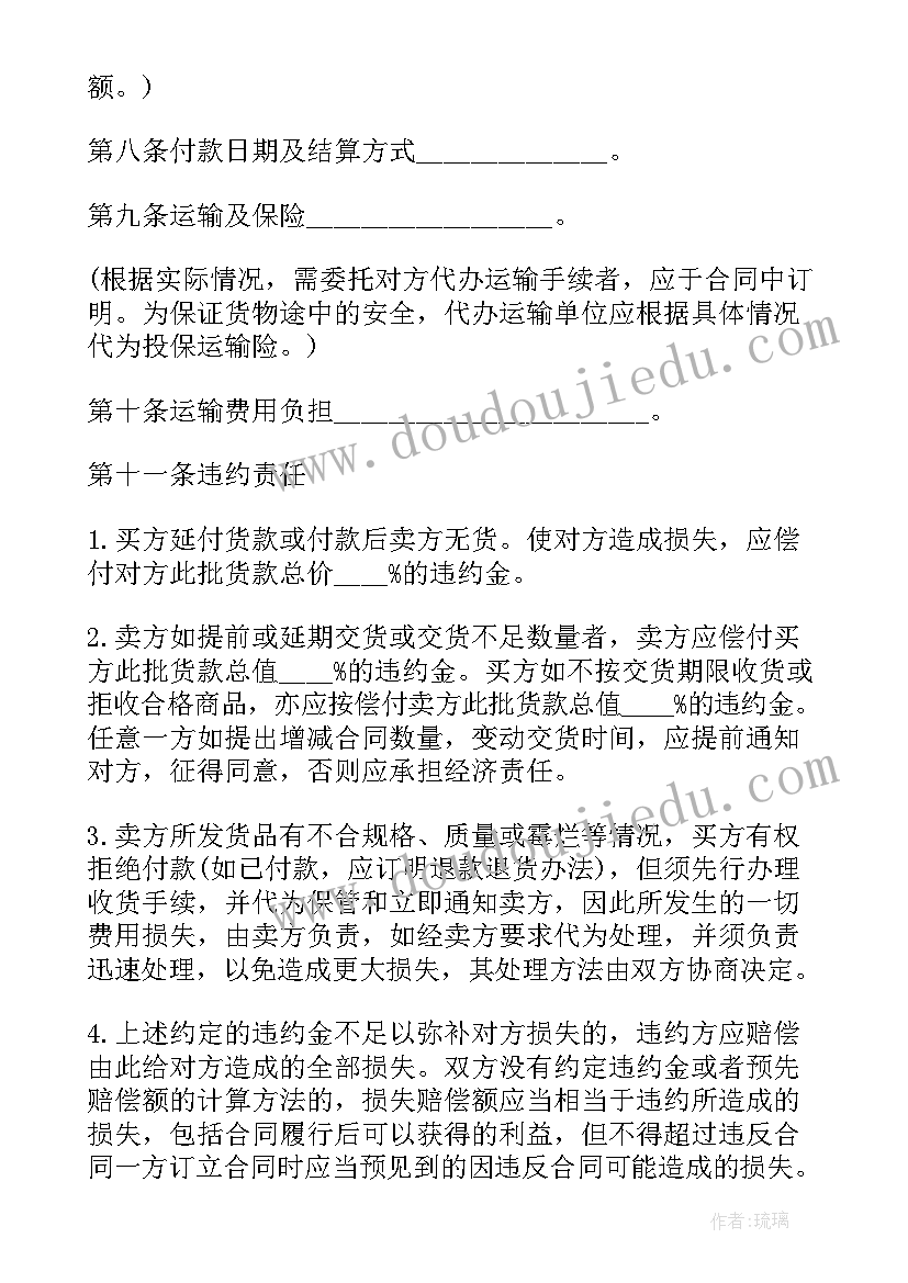 2023年购房协议书 平房买卖协议书(通用5篇)