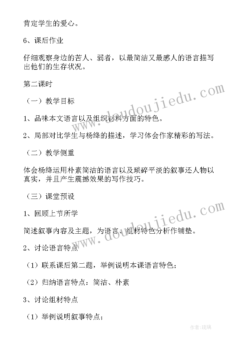 读课文书心得体会 课文老王学习心得体会(实用5篇)