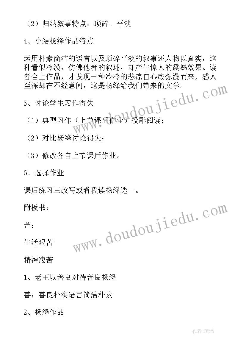 读课文书心得体会 课文老王学习心得体会(实用5篇)