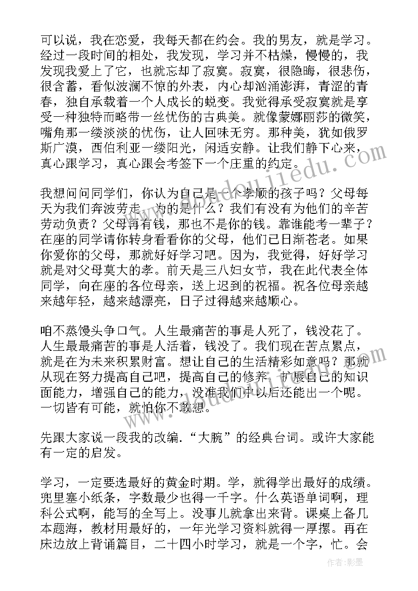 高二学生发言稿家长会(优秀6篇)