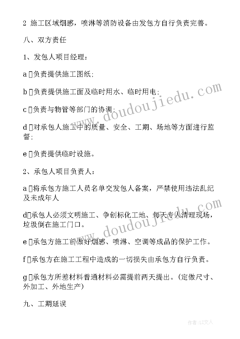 2023年销售承包合同协议书(优质5篇)