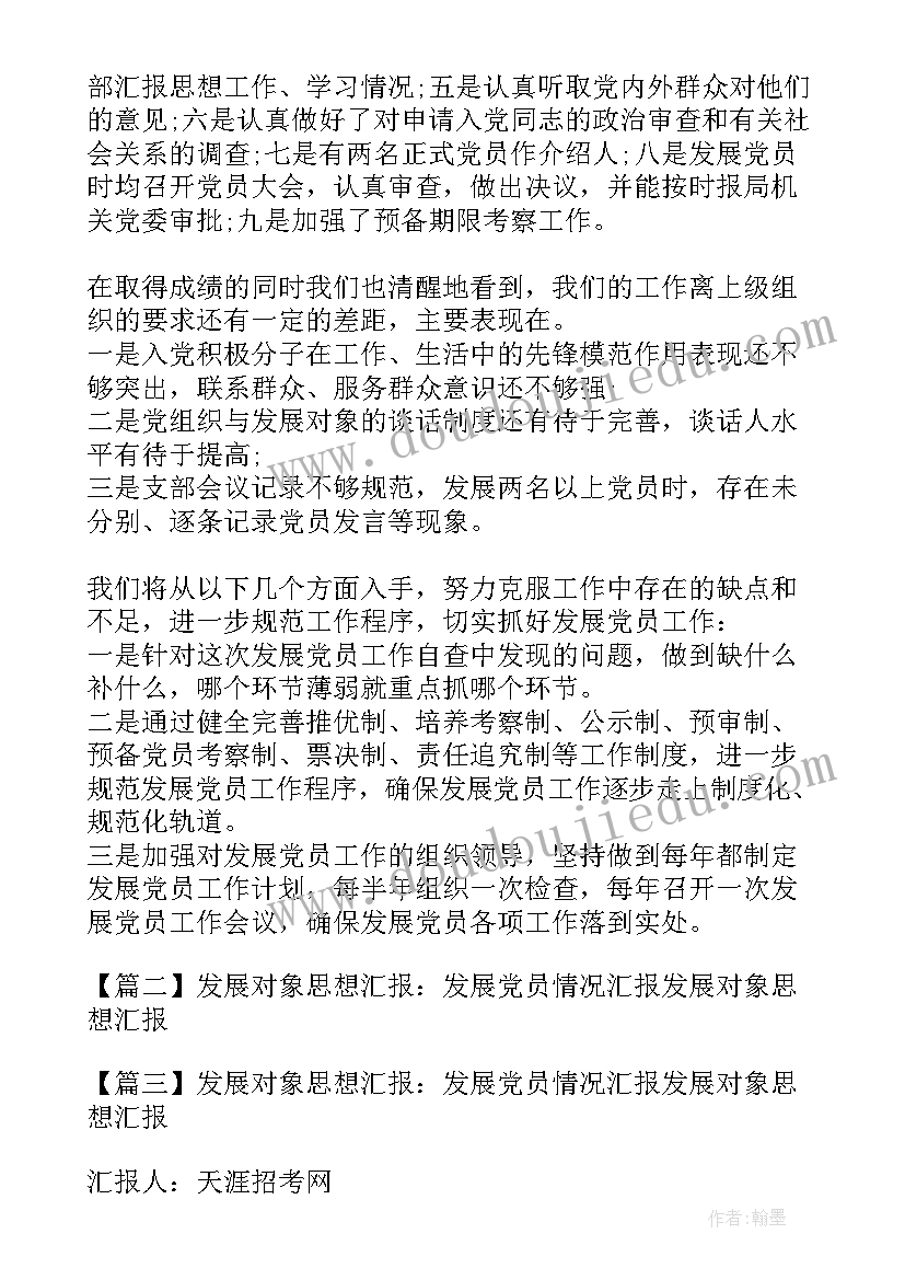 2023年党员季度思想汇报第一季度(模板5篇)