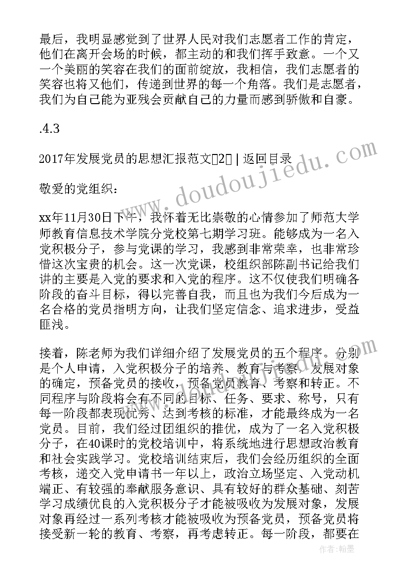 2023年党员季度思想汇报第一季度(模板5篇)