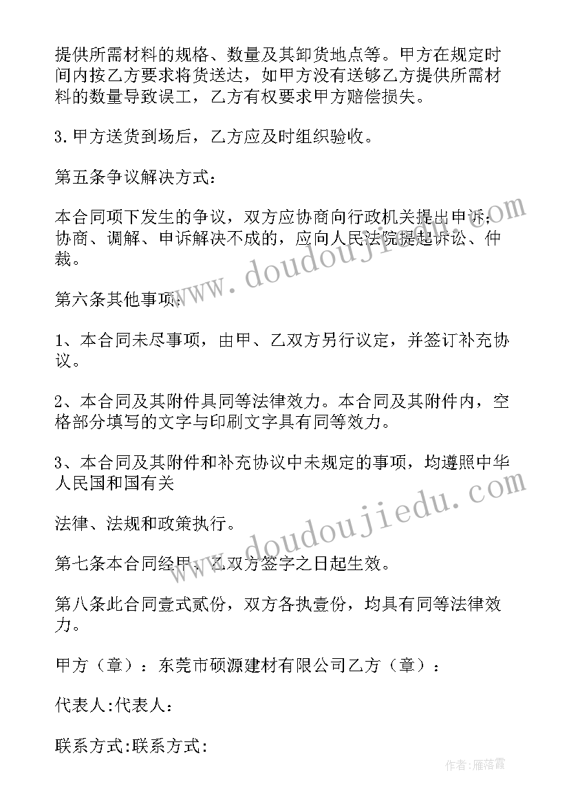 2023年水泥销售合同简单版(实用6篇)