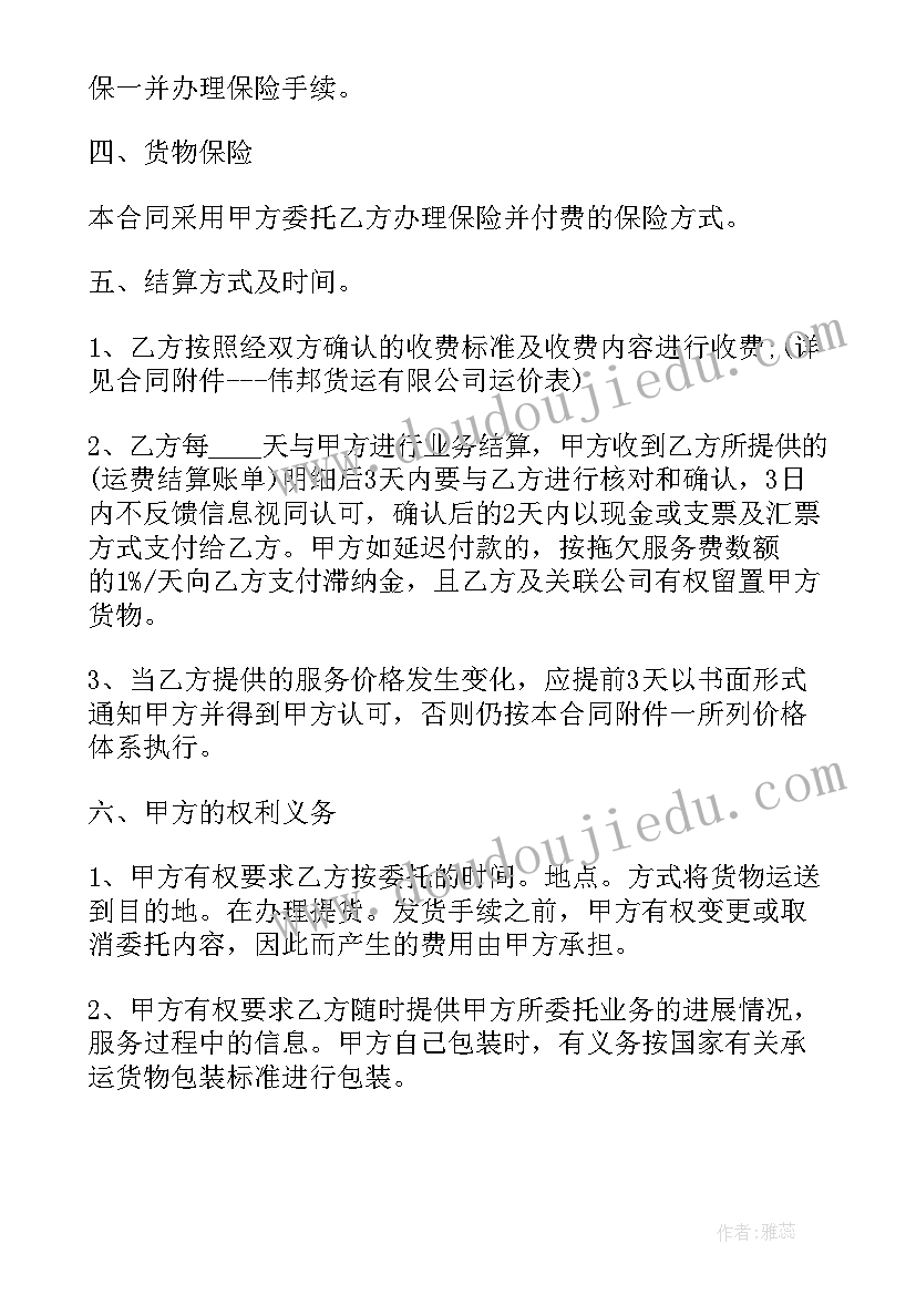 最新运输行业劳务合同(实用5篇)