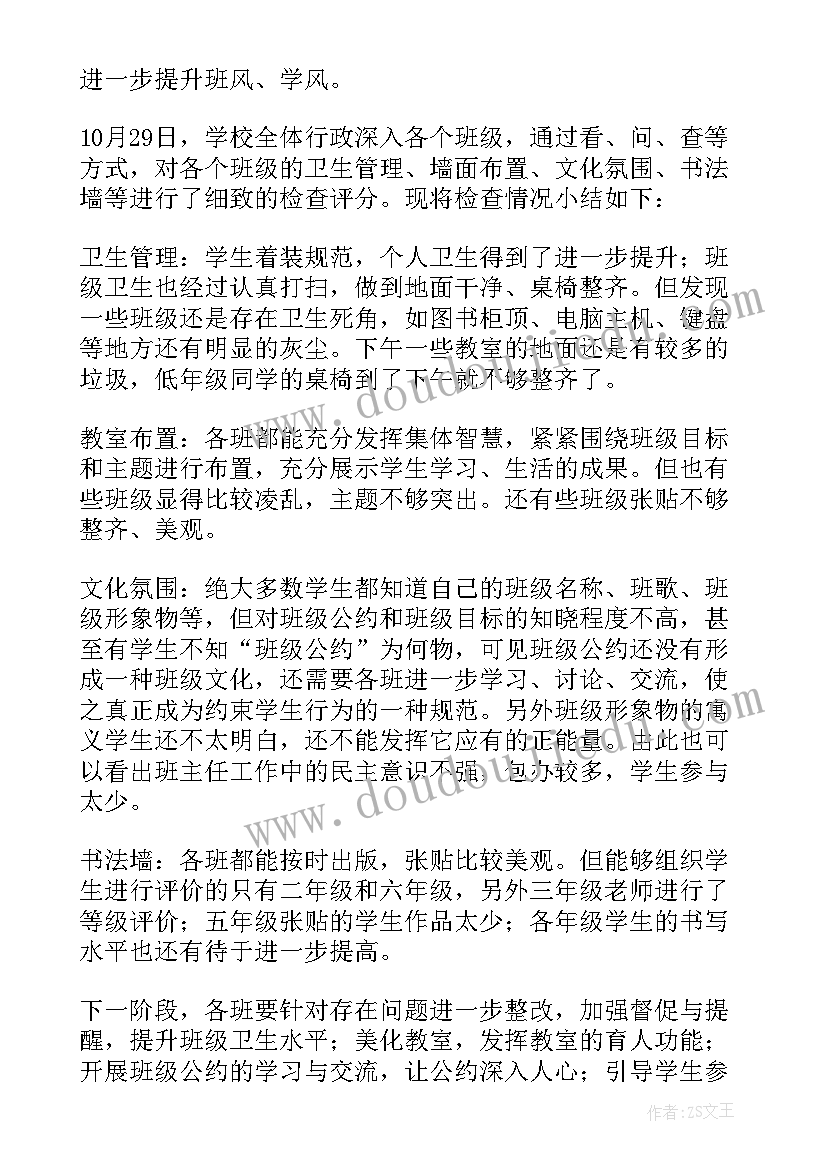 最新班级文化建设活动方案(优质5篇)