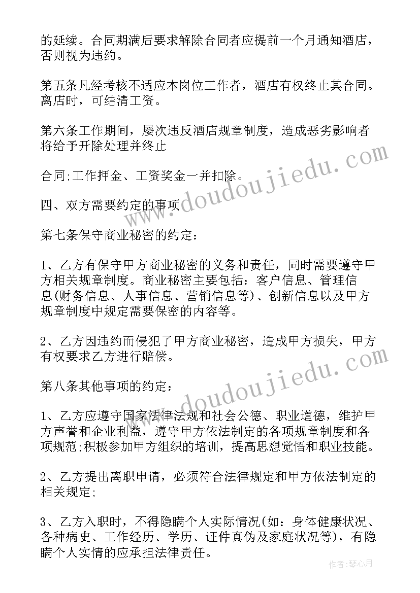 最新足浴店劳动合同一份违法吗(优秀8篇)