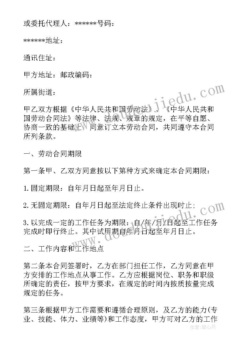 最新足浴店劳动合同一份违法吗(优秀8篇)