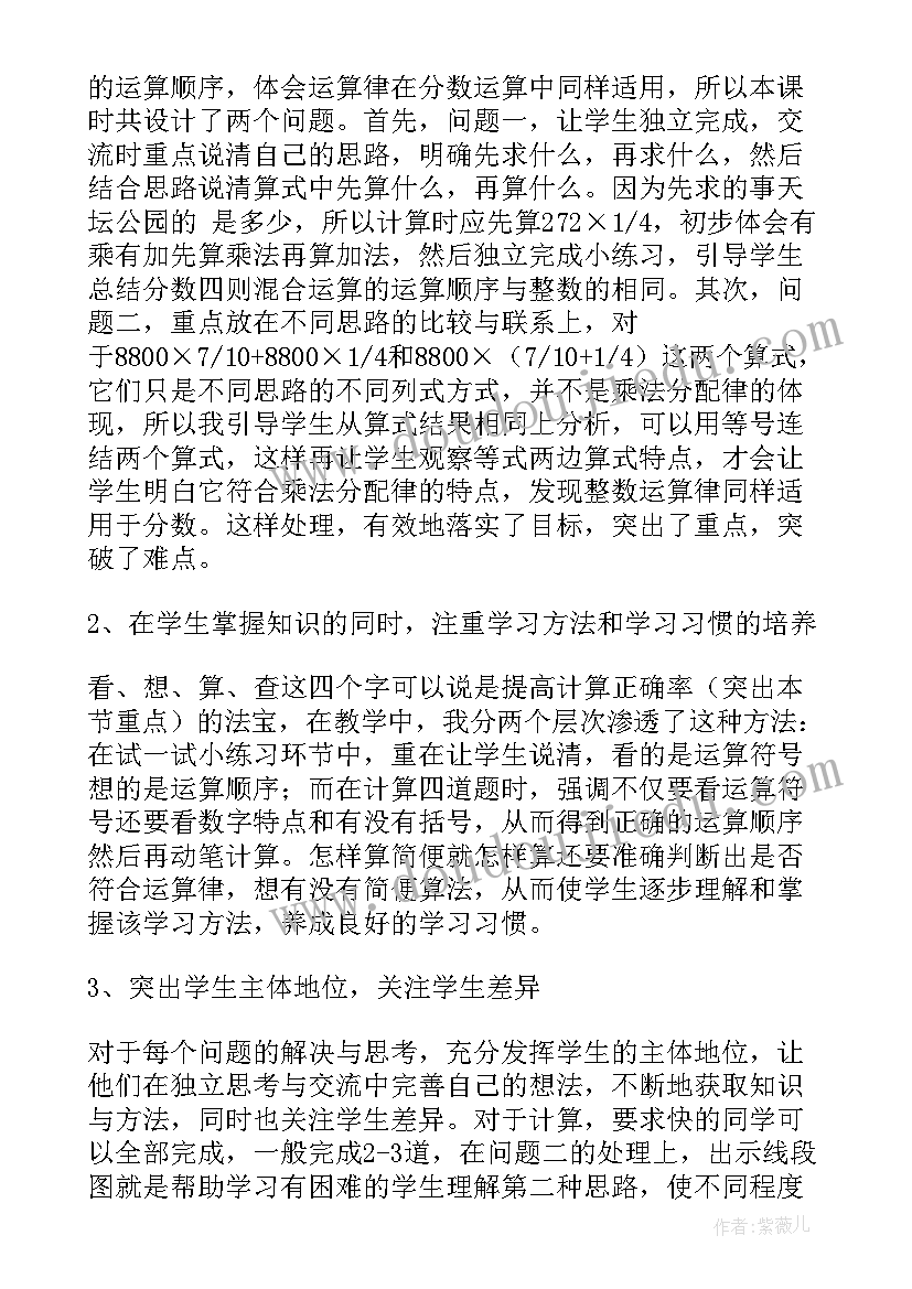 混合运算教学反思(通用5篇)