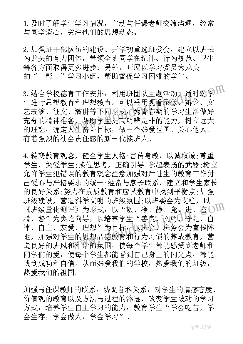 中学团支部工作计划书(优质9篇)