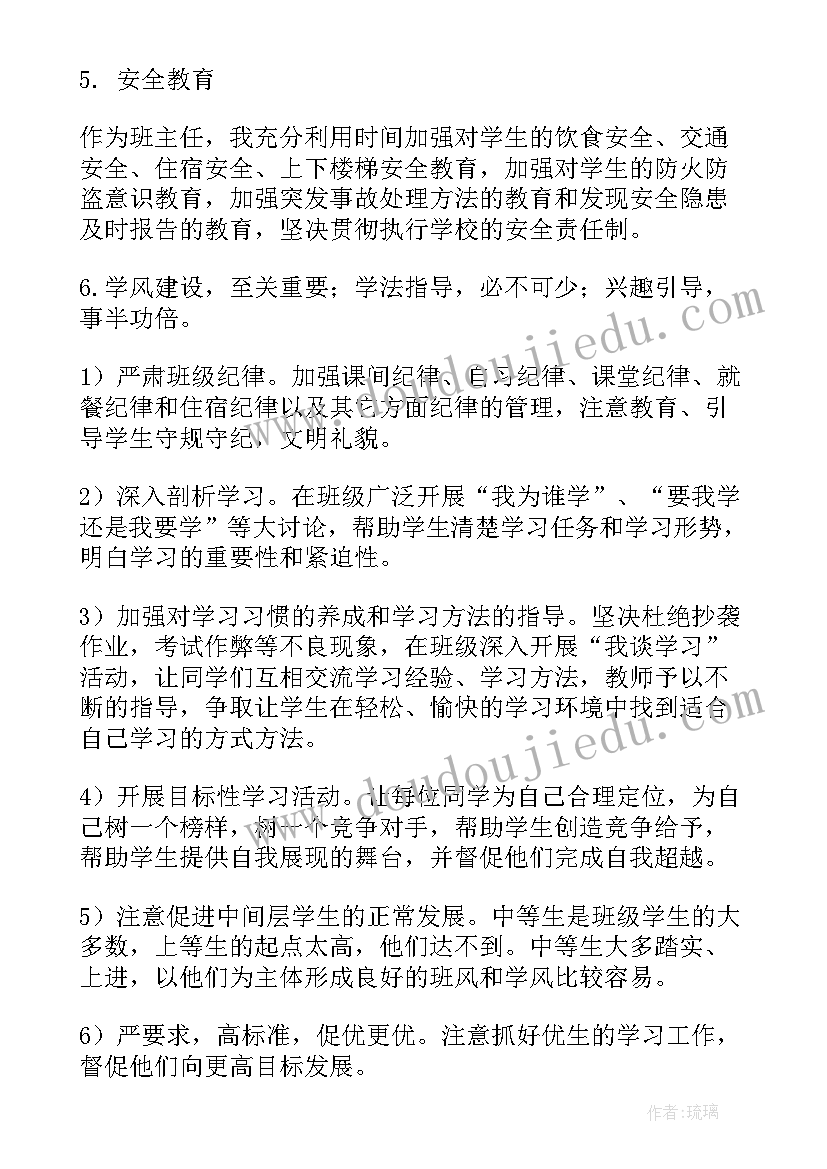 中学团支部工作计划书(优质9篇)