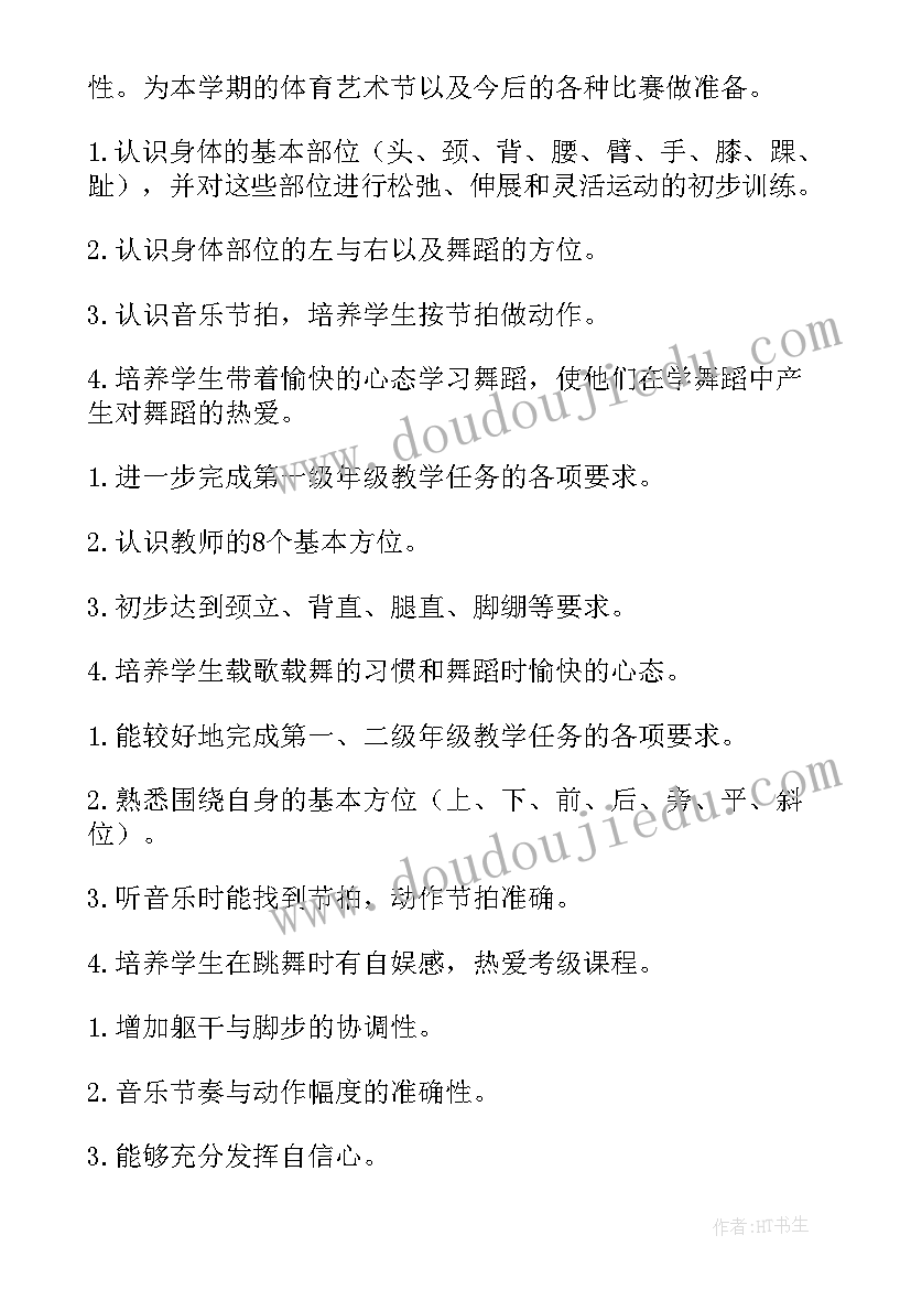 最新一年级教学工作计划(通用6篇)