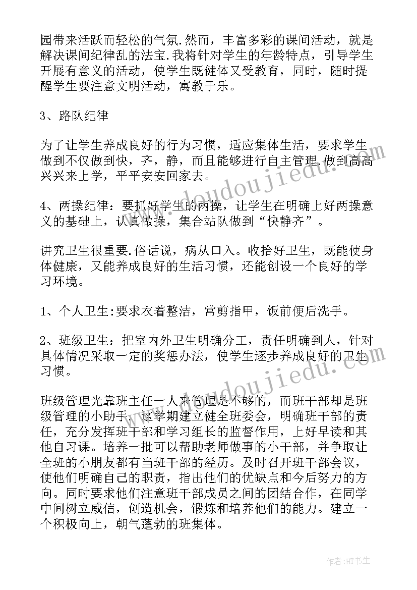 最新德育计划及总结(模板10篇)