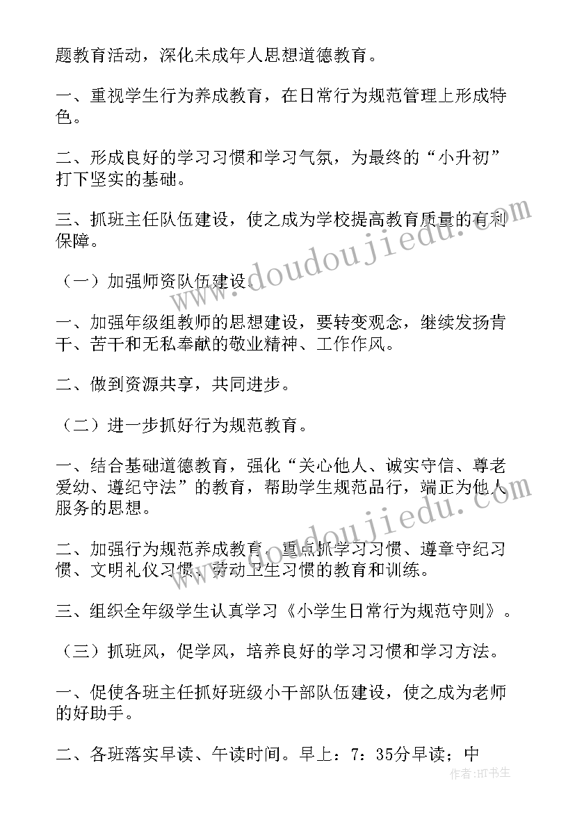 最新德育计划及总结(模板10篇)