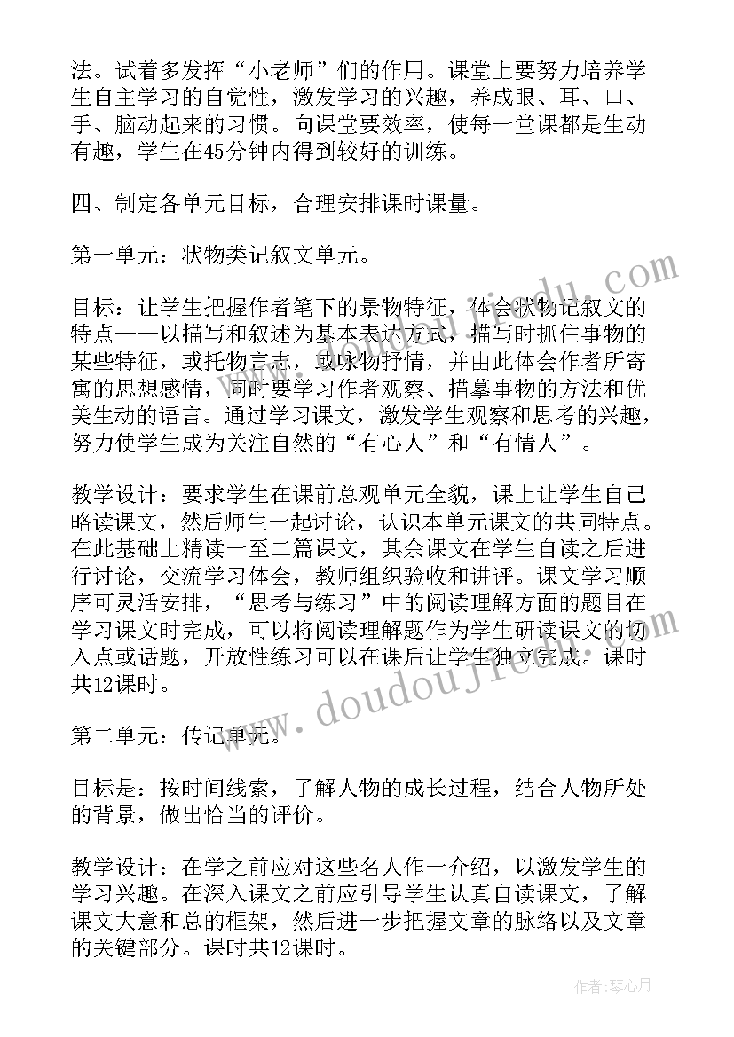 初一美术教学工作计划 初一语文教学工作计划(精选5篇)