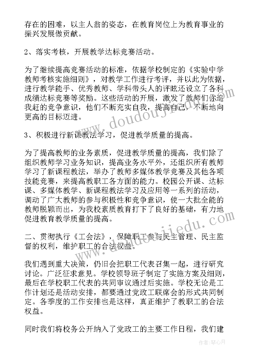 2023年教育基金会工作计划(模板5篇)