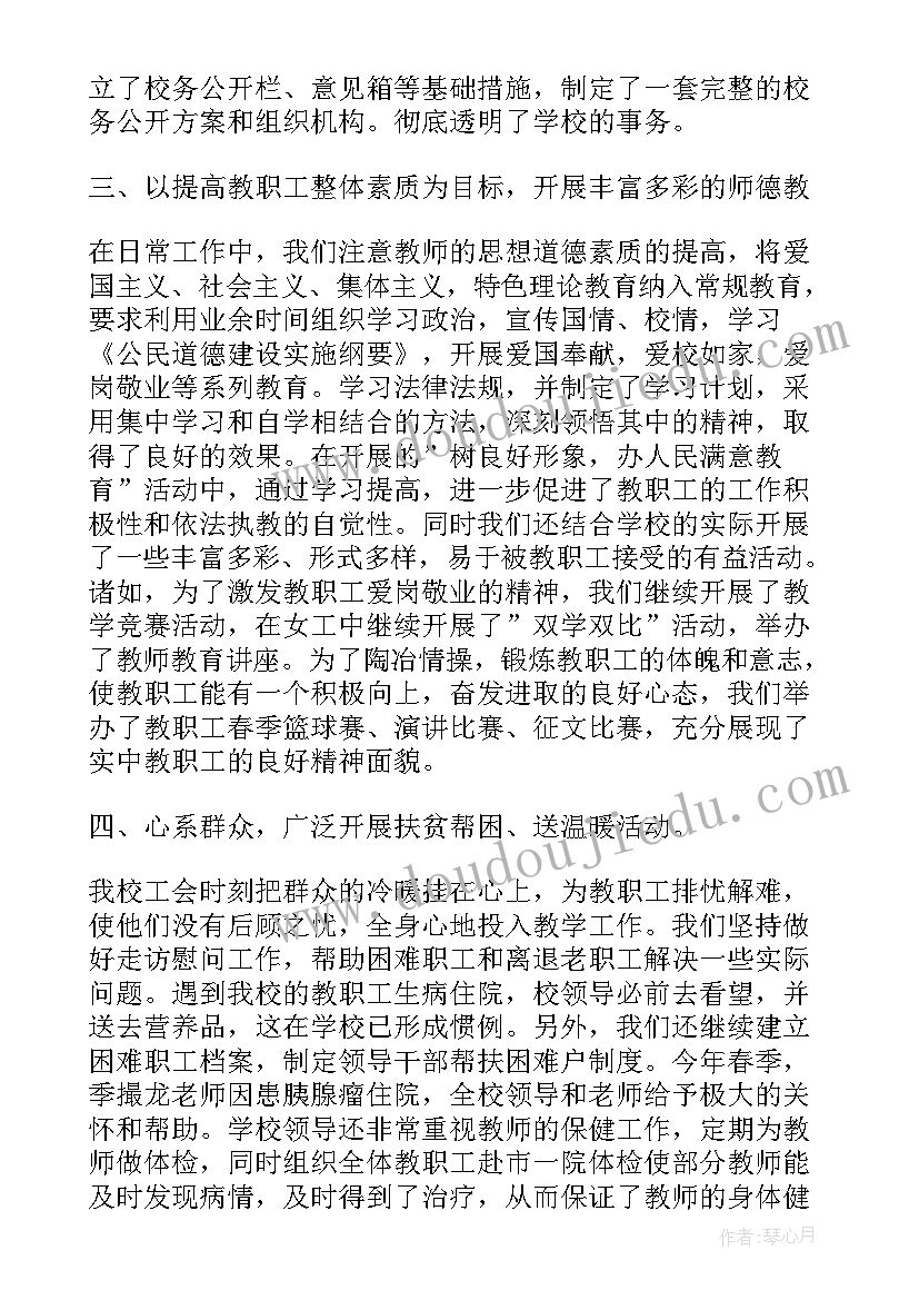 2023年教育基金会工作计划(模板5篇)