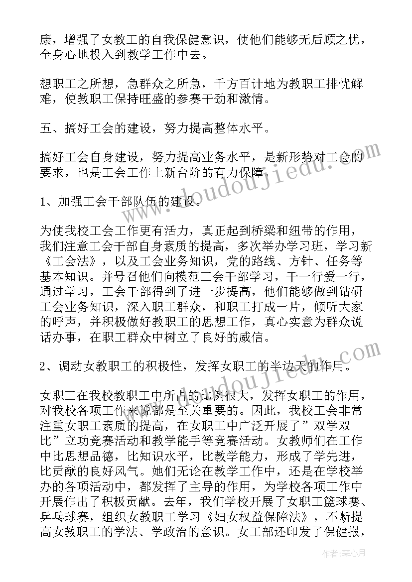 2023年教育基金会工作计划(模板5篇)