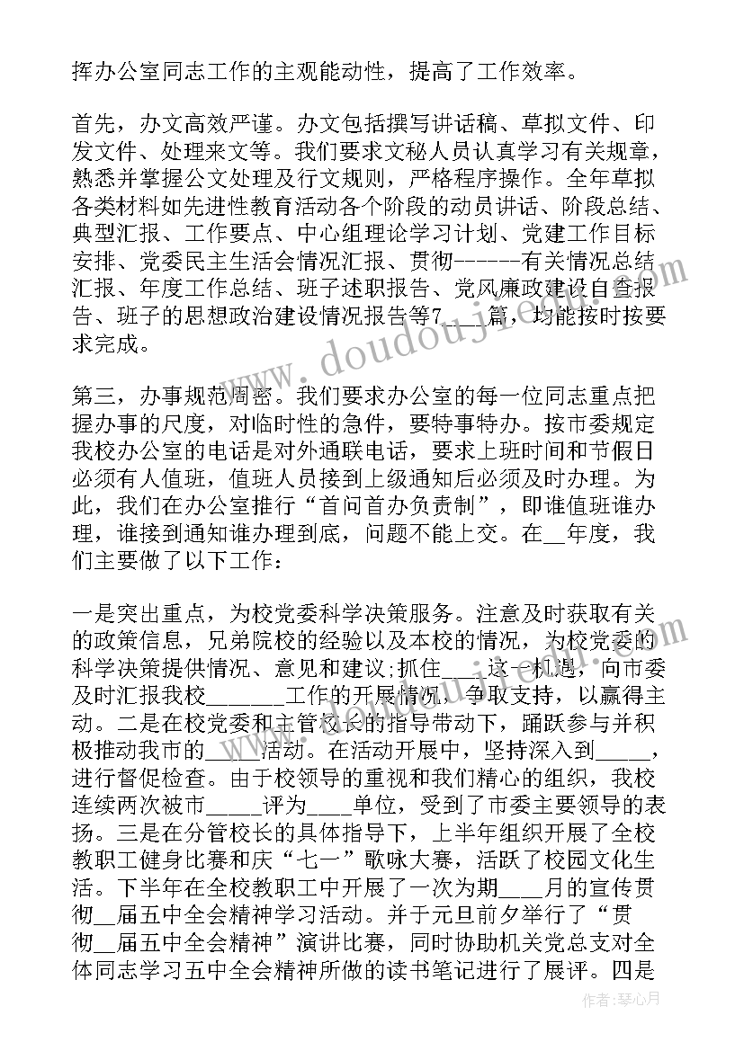 2023年教育基金会工作计划(模板5篇)