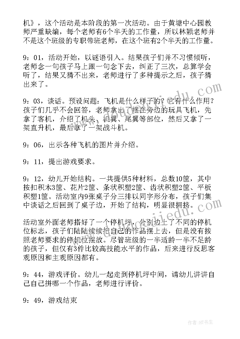 2023年中班游戏活动教案(优秀5篇)