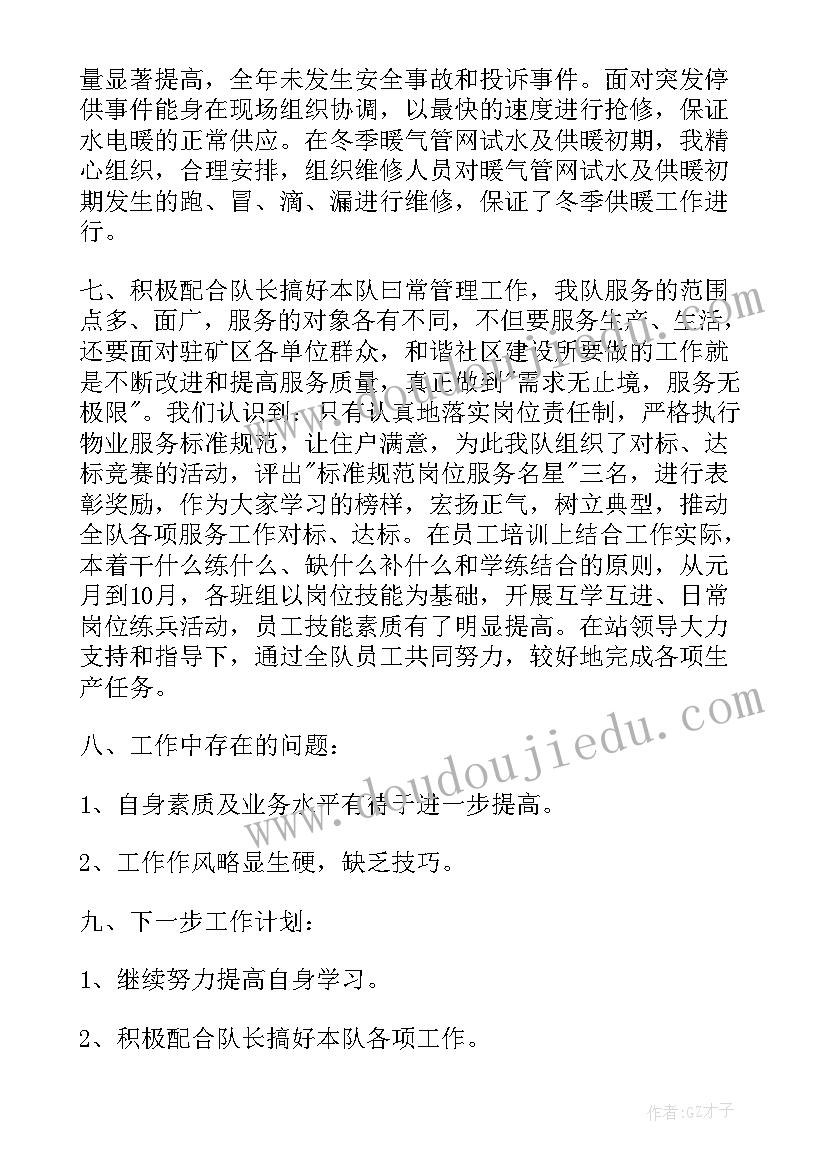 电力行业个人述职报告(汇总5篇)