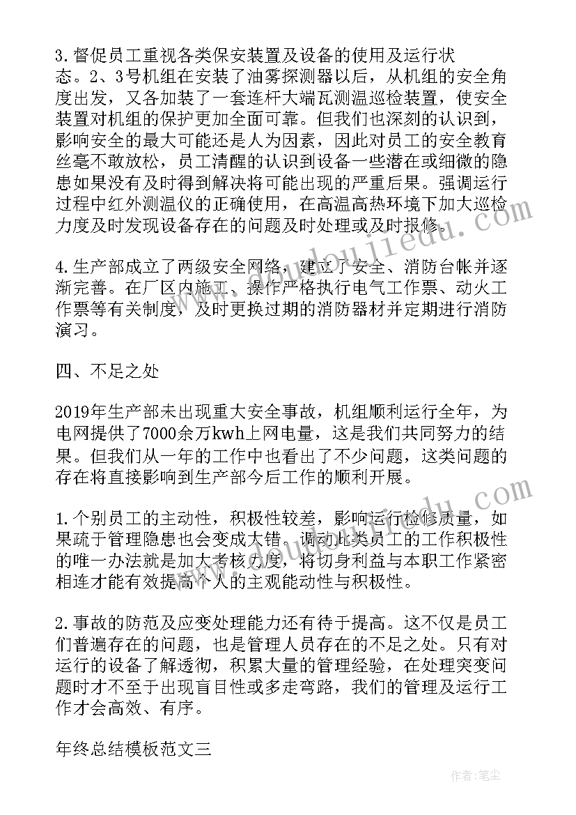 2023年工作简历电子版 工作汇报下载(优秀7篇)