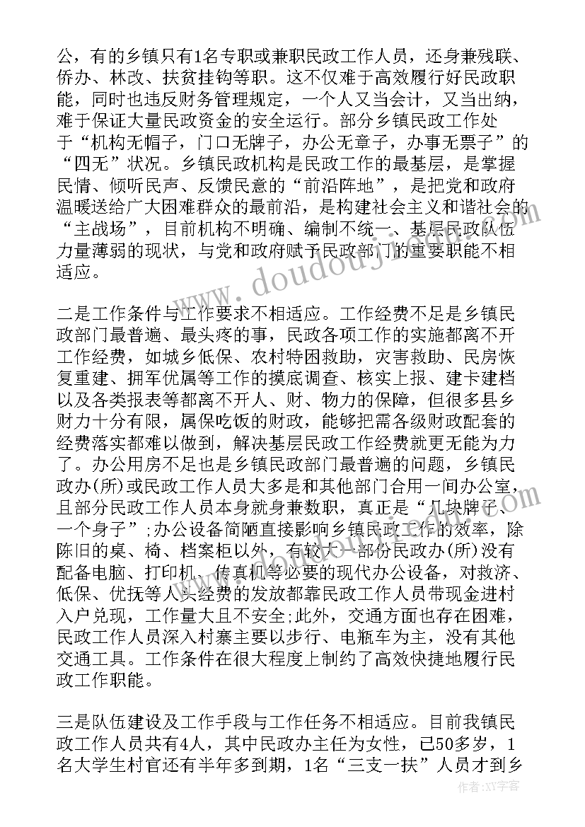 最新乡镇计划生育工作总结(优质6篇)