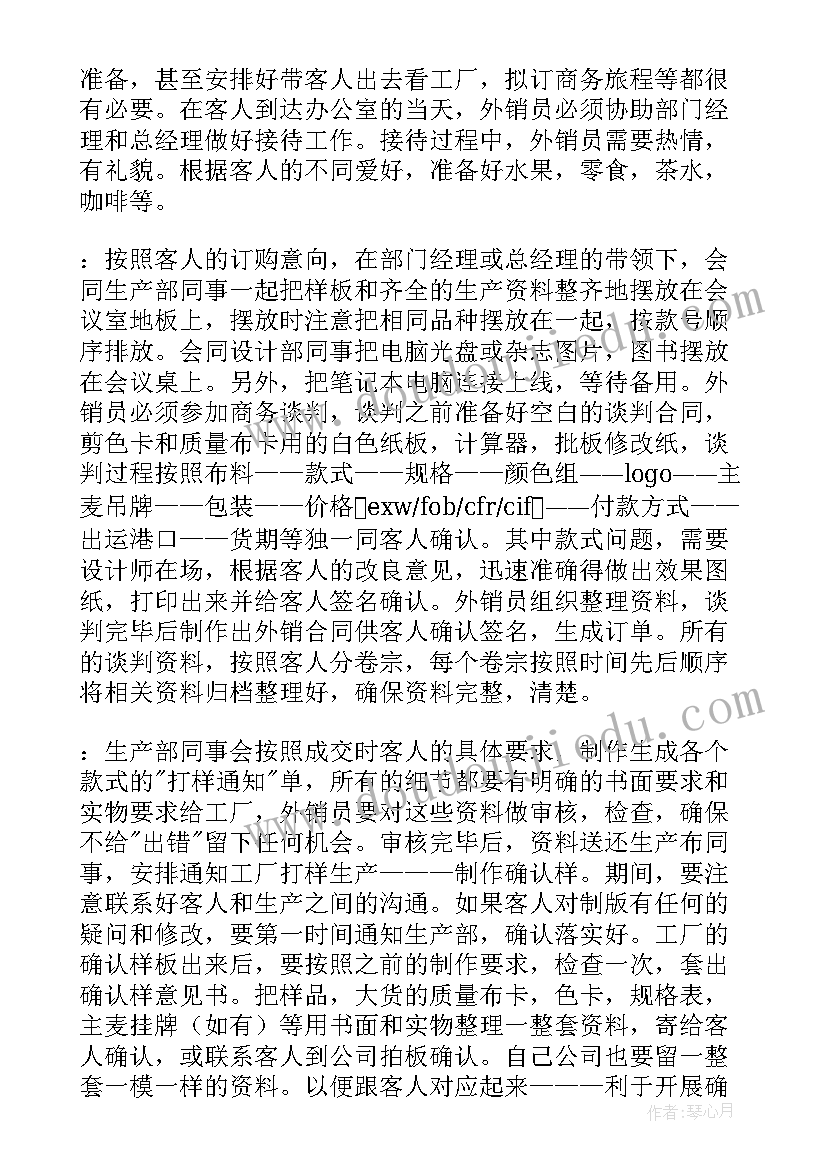 销售订单员工作总结(汇总8篇)