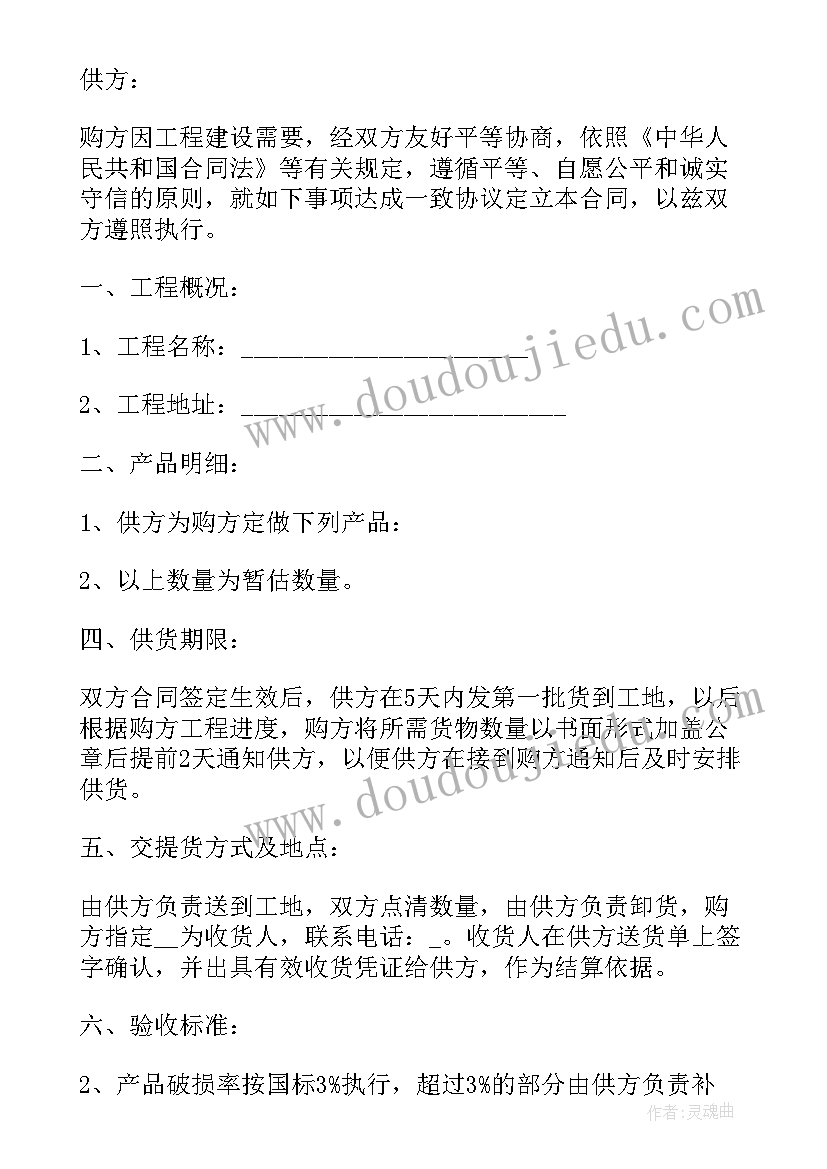 2023年瓷砖购销合同 瓷砖现金合同(模板9篇)