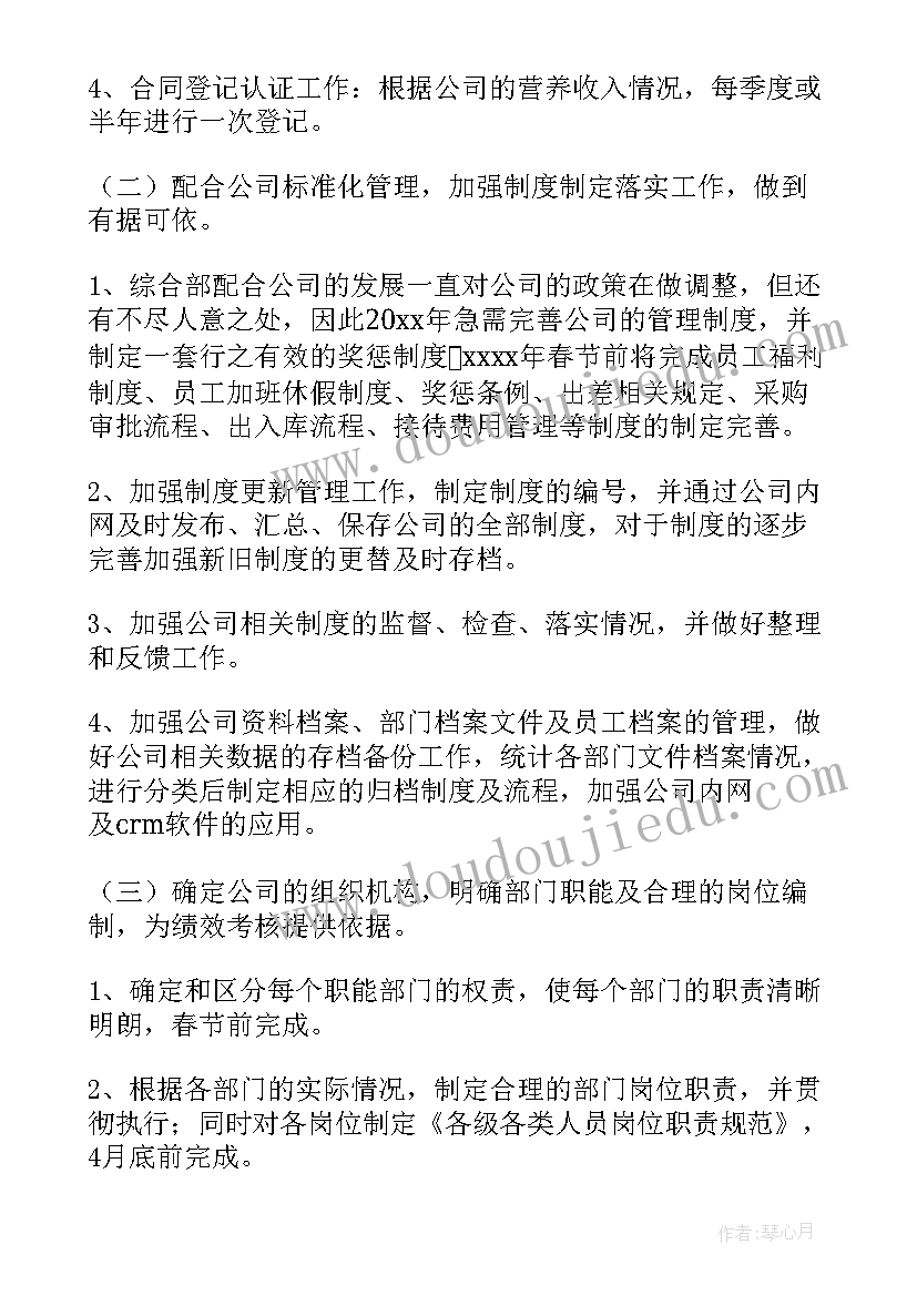 最新网警年度考核个人总结 年度工作计划(优质9篇)