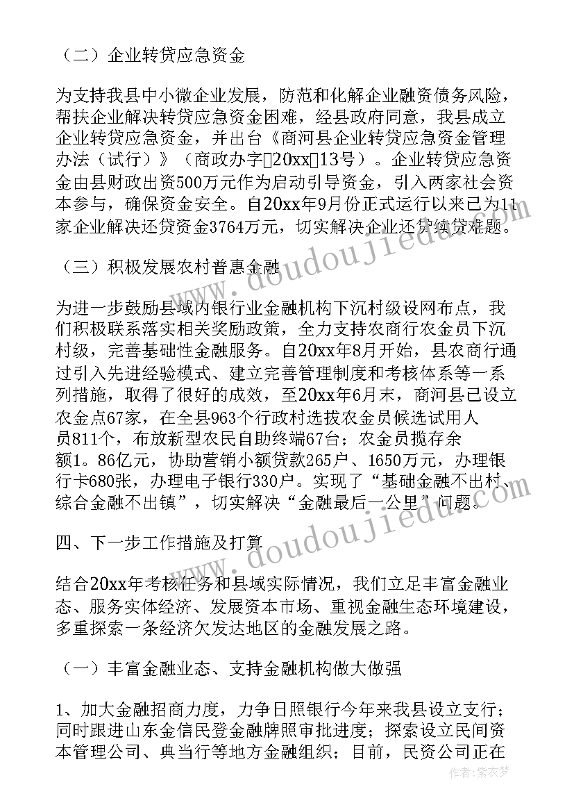 区块链总结报告(优质10篇)