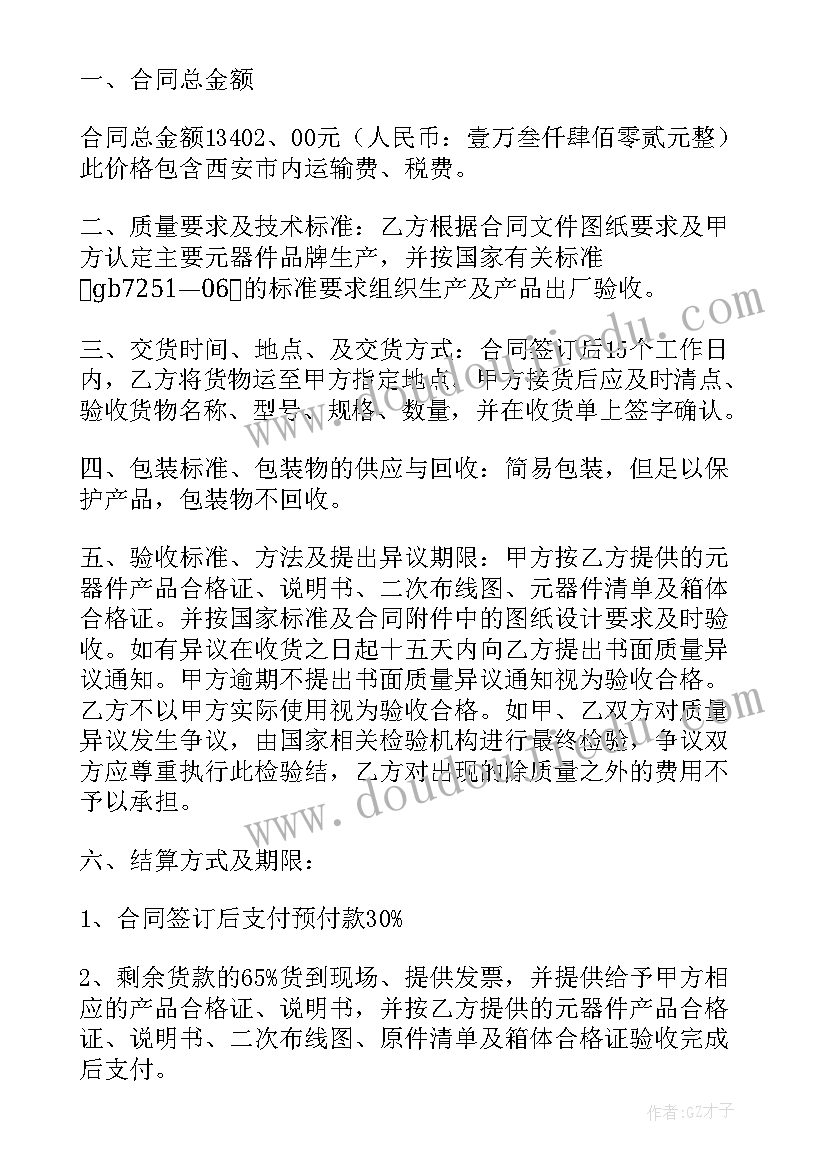 最新矿产品采购合同 矿山广告合同下载(汇总9篇)