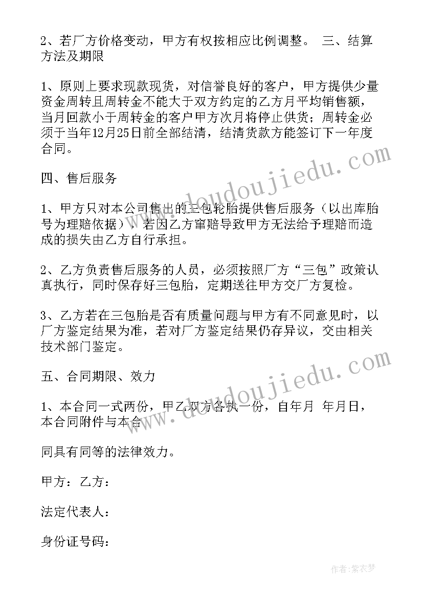 最新轮胎工作报告 轮胎岗位职责(精选10篇)