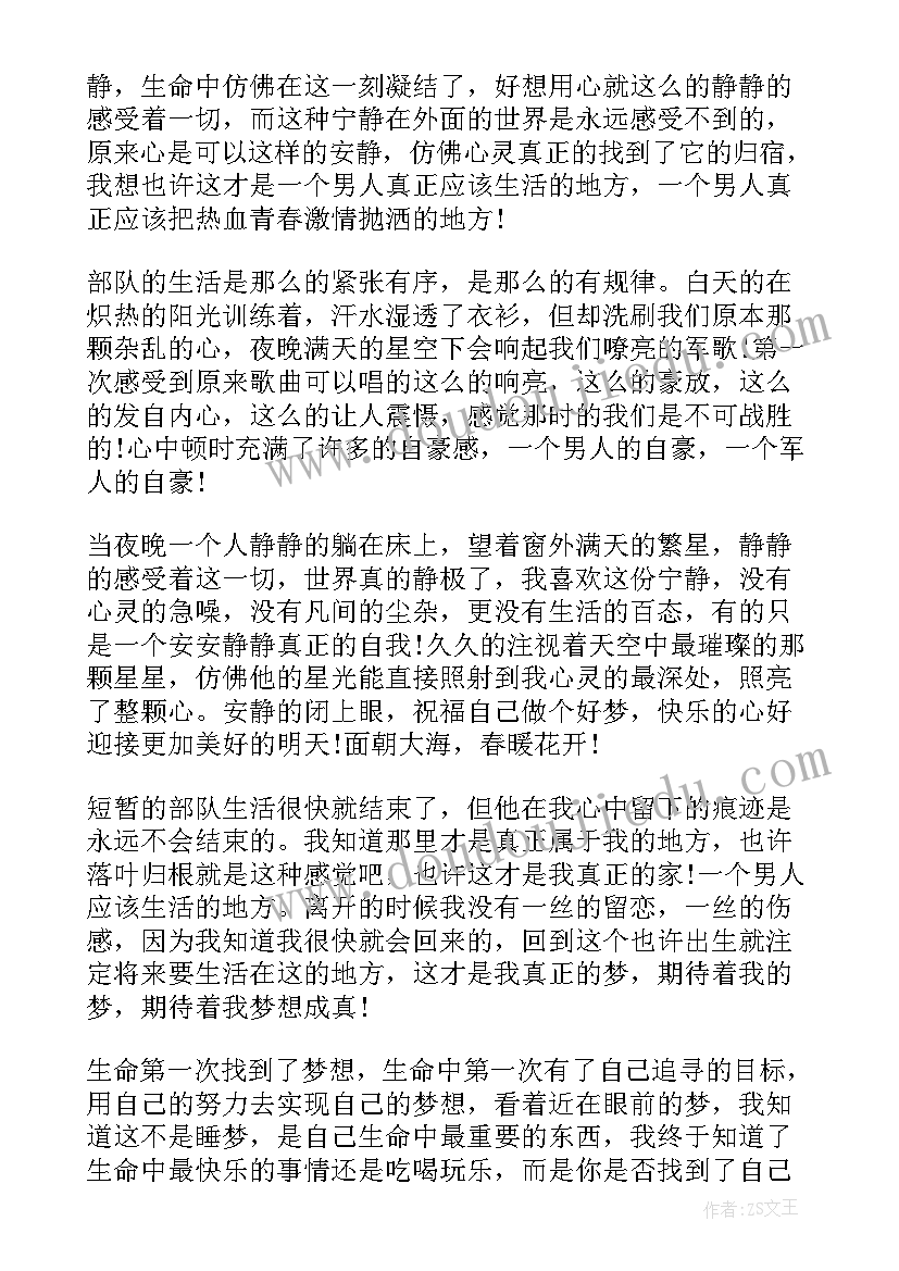 l党员的思想汇报 党员思想汇报(大全7篇)