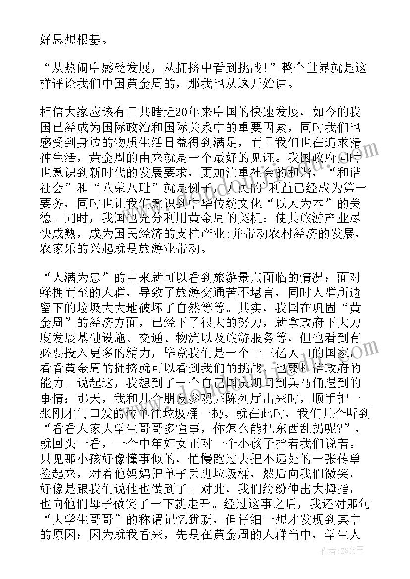 l党员的思想汇报 党员思想汇报(大全7篇)