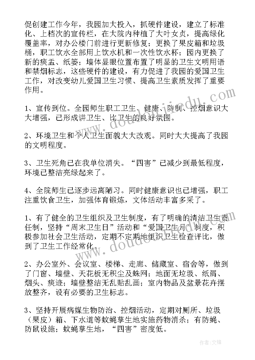 病媒防治年度工作计划(精选8篇)