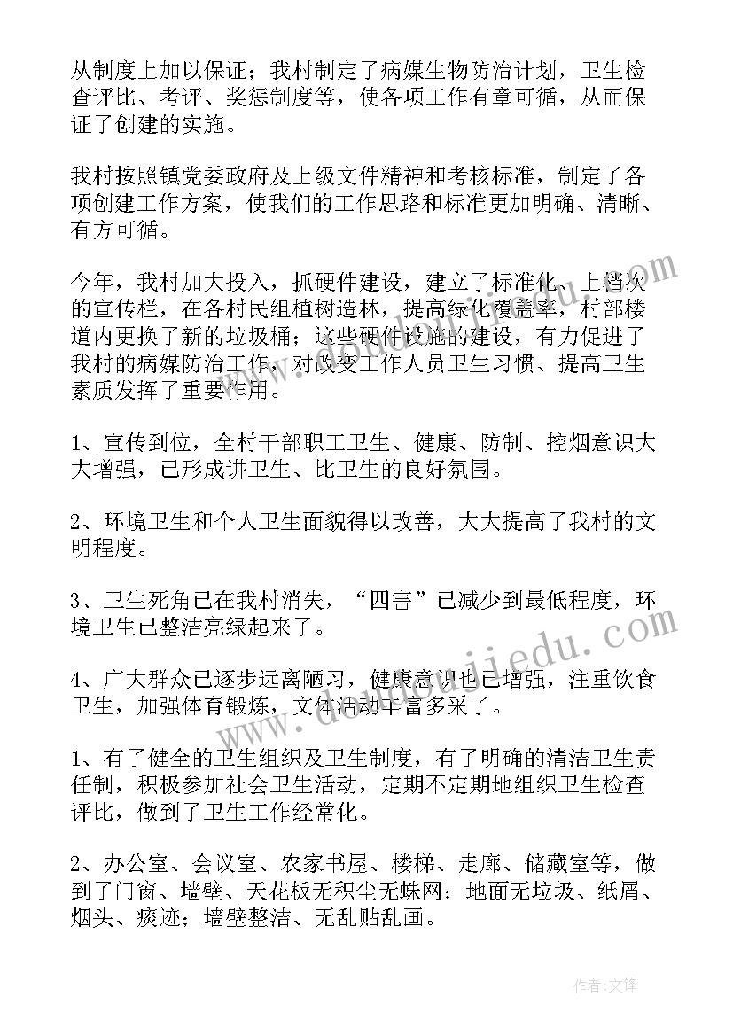 病媒防治年度工作计划(精选8篇)