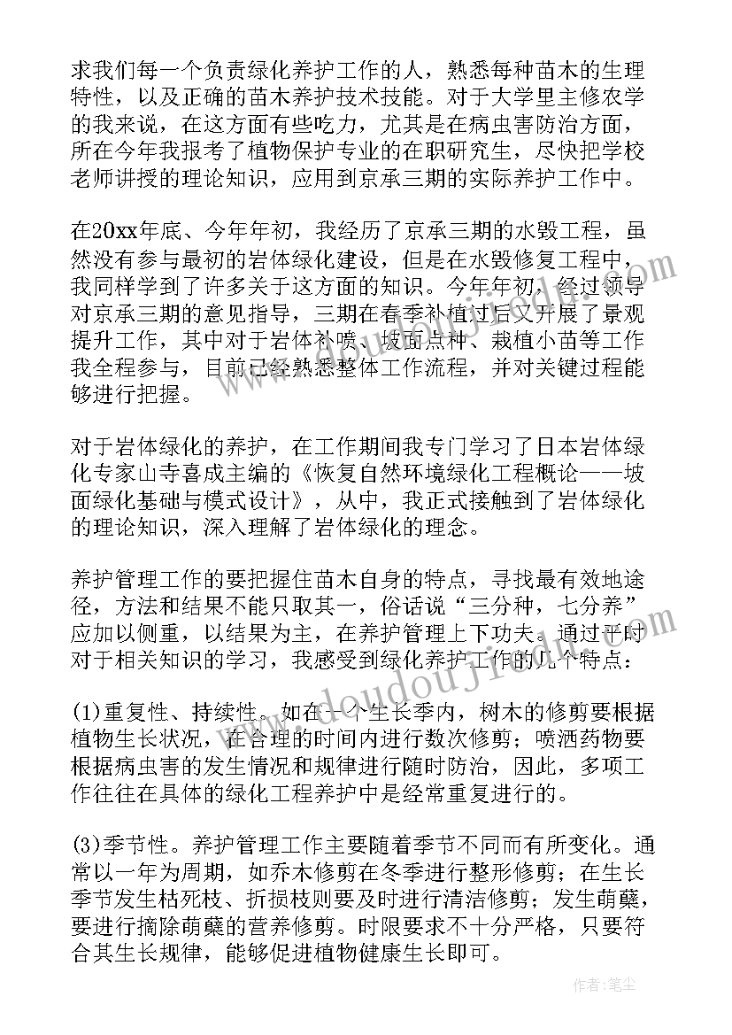 2023年绿化队工作计划 绿化工作总结(通用10篇)