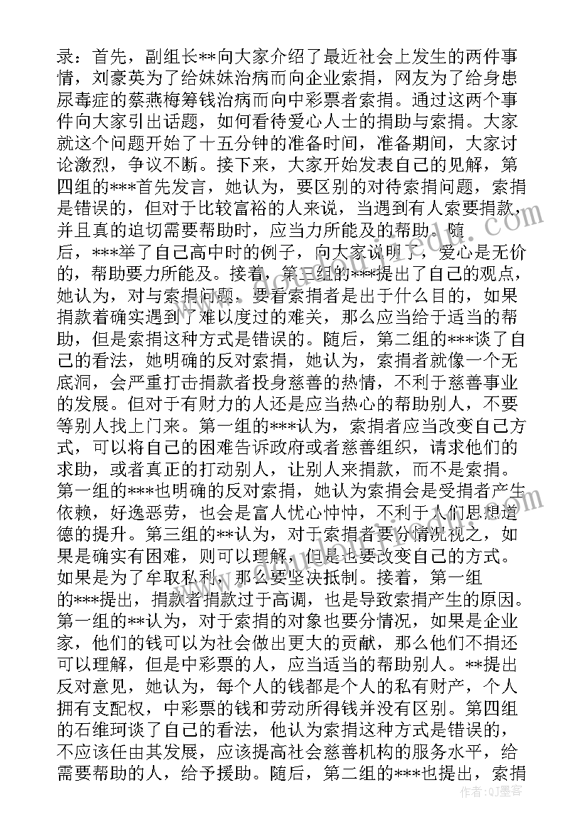 最新篮球记录台工作总结 上半年党建工作总结会议记录(优秀10篇)