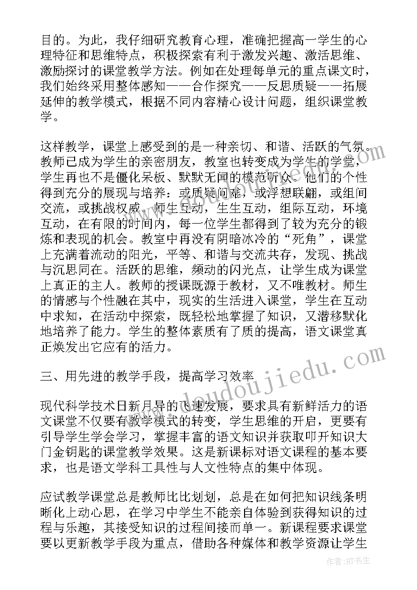 工作总结语录 工作总结优选(汇总8篇)