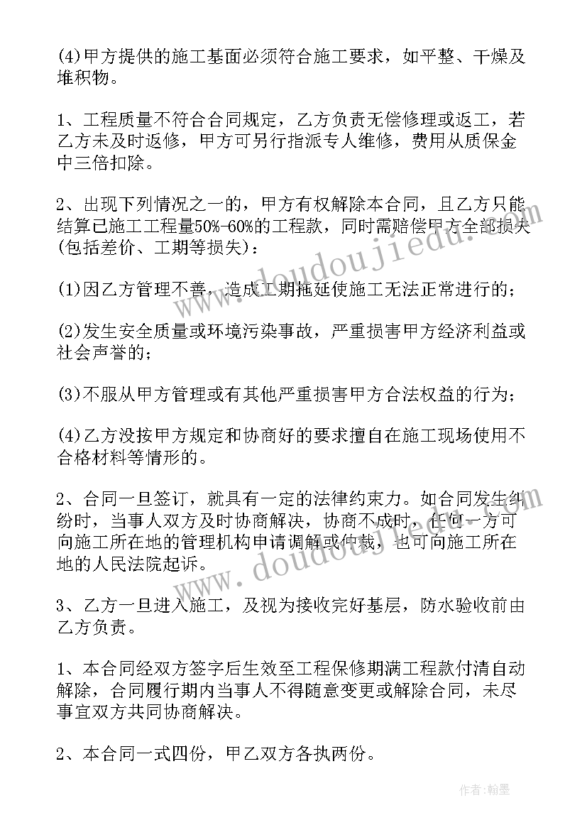 最新大棚安装合同简易版(大全5篇)