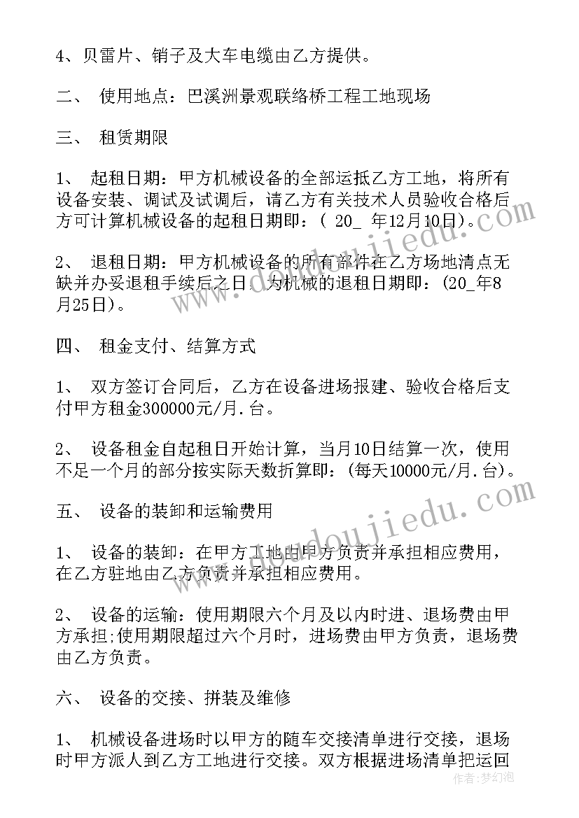 最新吊车租赁合同简单版 芜湖吊车租用合同(优质5篇)