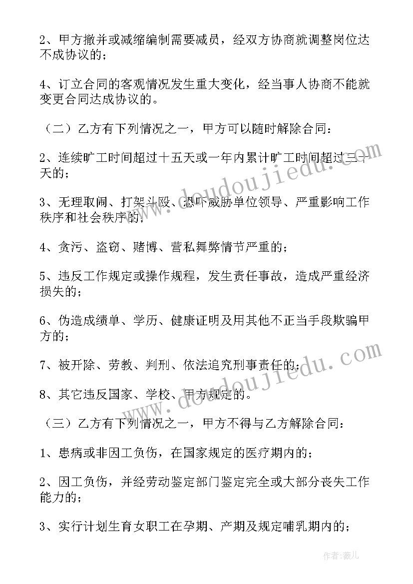 最新蔬菜大棚买卖合同 农场蔬菜大棚承包合同(汇总5篇)