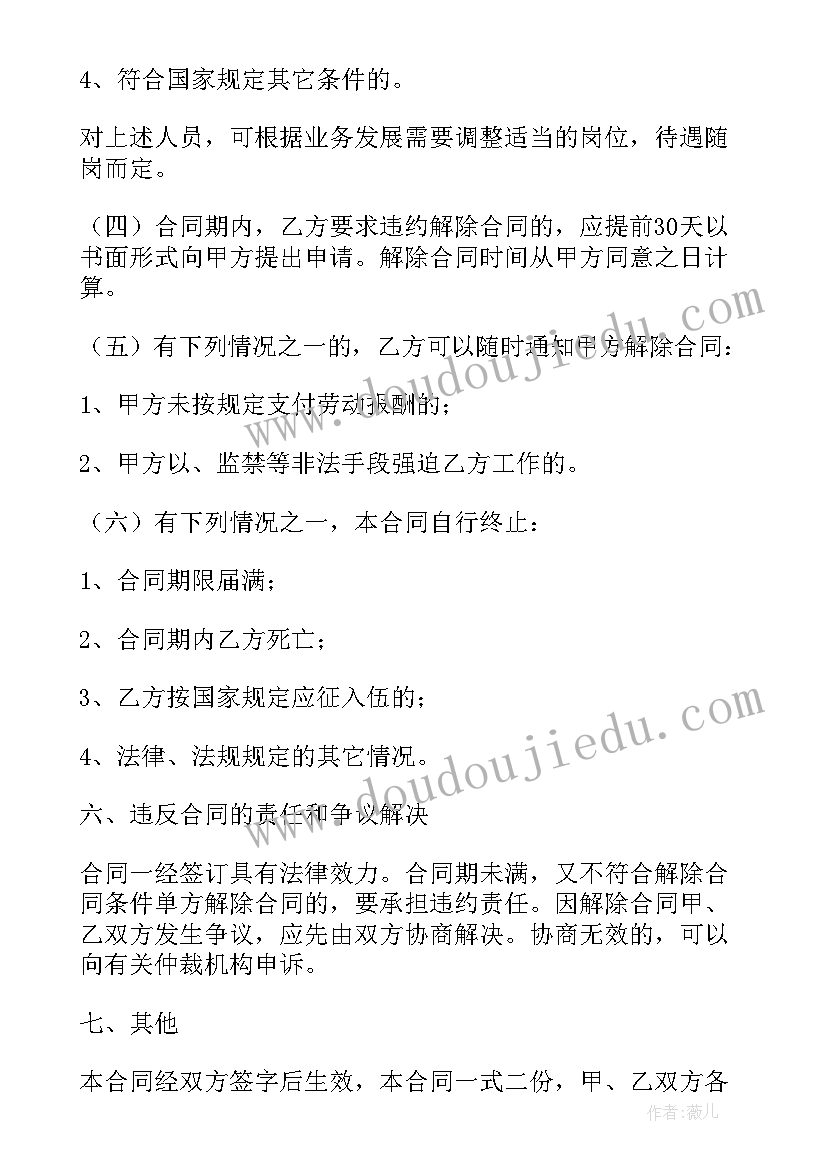 最新蔬菜大棚买卖合同 农场蔬菜大棚承包合同(汇总5篇)