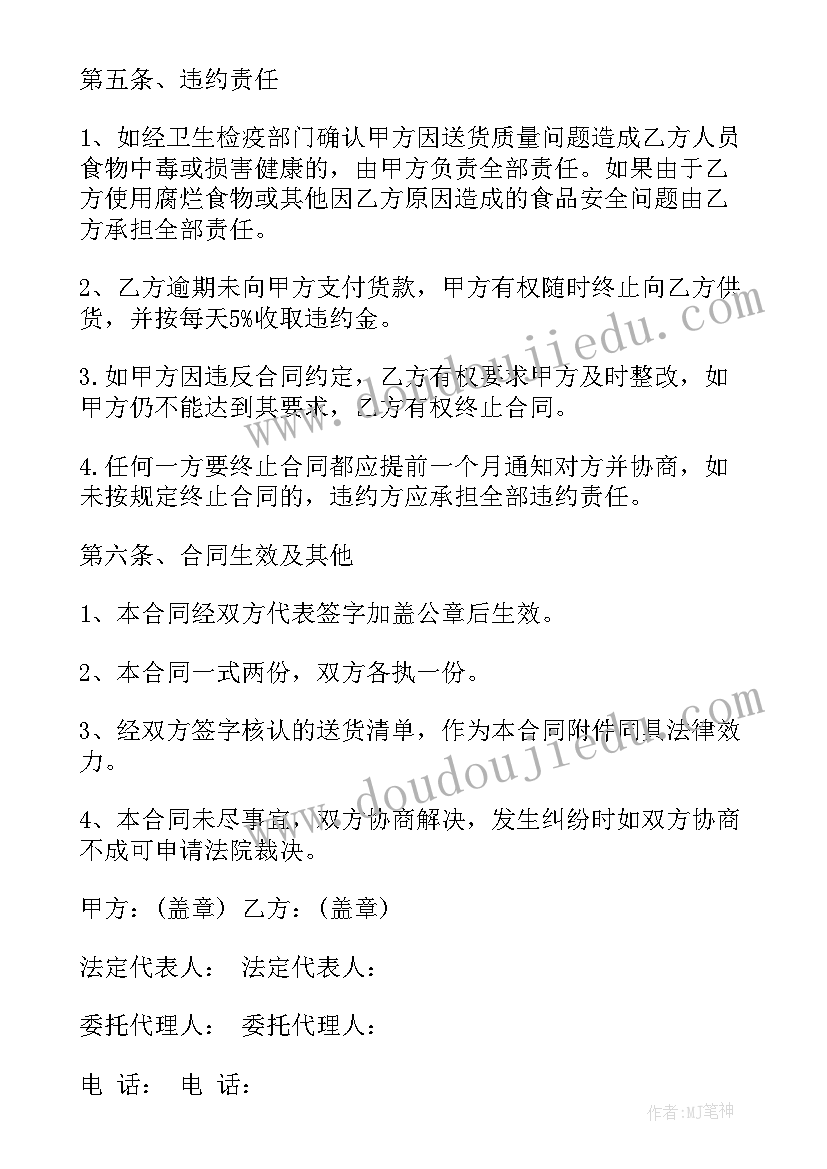 国际货物运输合同 农场蔬菜大棚承包合同(优秀5篇)