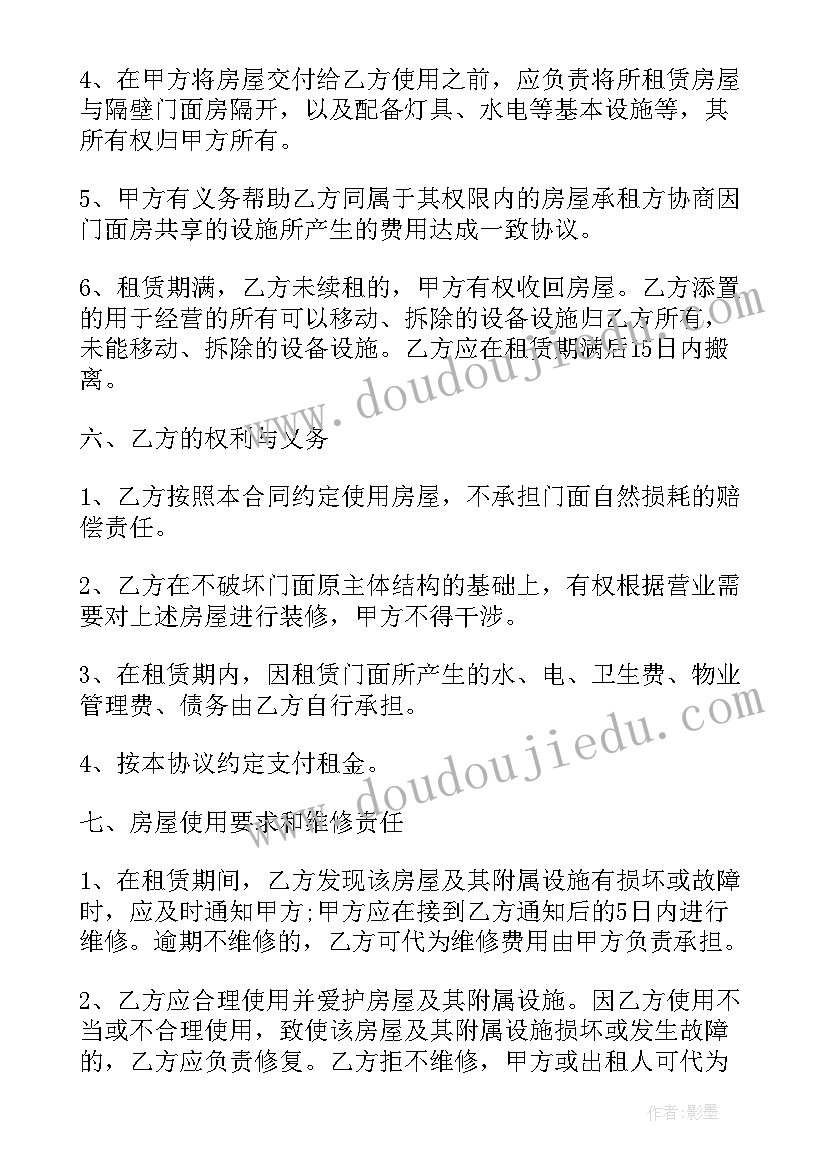 鱼塘租赁合同 舟山办公园区租赁合同必备(优秀5篇)